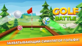 Herunterladen Golf Battle Sport Spiele für Android Bildschirmfoto 7