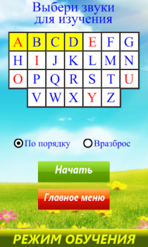 Herunterladen Alphabet. Lernen Buchstaben Bildung für Android Bildschirmfoto 3