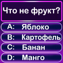 Herunterladen  Quizspiele Wissensfragetest