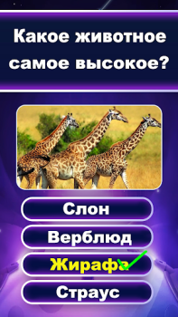 Herunterladen Quizspiele Wissensfragetest Wort-Spiele für Android Bildschirmfoto 3