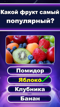 Herunterladen Quizspiele Wissensfragetest Wort-Spiele für Android Bildschirmfoto 5