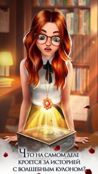 Herunterladen Vampire Liebe Spiele Simulatoren für Android Bildschirmfoto 3