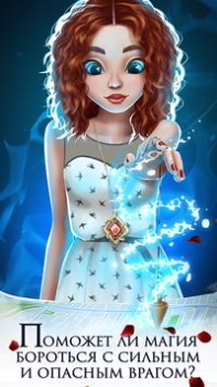 Herunterladen Vampire Liebe Spiele Simulatoren für Android Bildschirmfoto 5