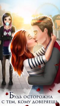 Herunterladen Vampire Liebe Spiele Simulatoren für Android Bildschirmfoto 6