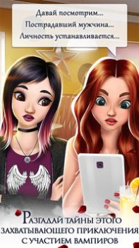 Herunterladen Vampire Liebe Spiele Simulatoren für Android Bildschirmfoto 7