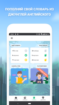 Herunterladen English with Lingualeo Bildung für Android Bildschirmfoto 5
