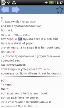 Herunterladen Англо-русский словарь Bücher und Leitfäden für Android Bildschirmfoto 2
