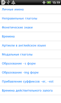Herunterladen Англо-русский словарь Bücher und Leitfäden für Android Bildschirmfoto 5