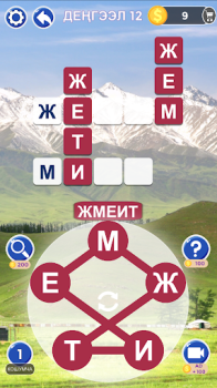 Herunterladen Сөз Табуу Кыргызча Оюну Wort-Spiele für Android Bildschirmfoto 4