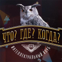 Herunterladen  Викторина Что? Где? Когда?