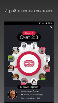 Herunterladen Викторина Что? Где? Когда? Quizze für Android Bildschirmfoto 3