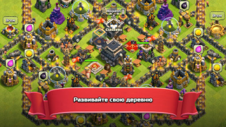 Clash of Clans