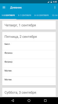 Herunterladen ClienD - доступ к edu.tatar.ru Bildung für Android Bildschirmfoto 2
