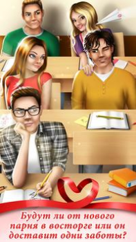 Herunterladen Teen Liebe Spiele Simulatoren für Android Bildschirmfoto 2