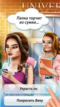 Herunterladen Teen Liebe Spiele Simulatoren für Android Bildschirmfoto 5