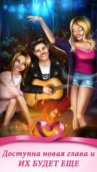 Herunterladen Teen Liebe Spiele Simulatoren für Android Bildschirmfoto 6