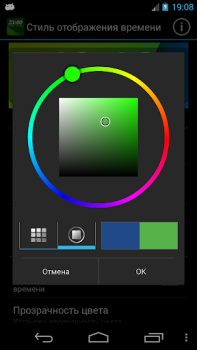 Herunterladen DIGI Clock Widget Personalisierung für Android Bildschirmfoto 7