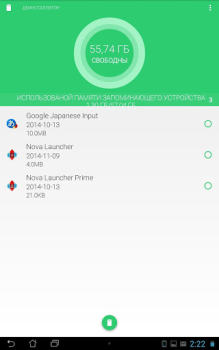 Herunterladen Task Cleaner Werkzeuge für Android Bildschirmfoto 6