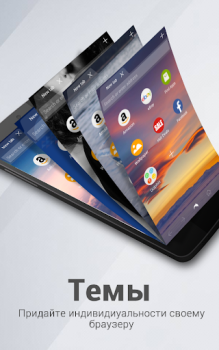 Herunterladen Dolphin-Browser: Privat Kommunikation für Android Bildschirmfoto 2