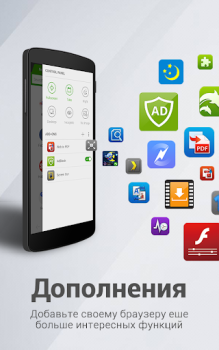 Herunterladen Dolphin-Browser: Privat Kommunikation für Android Bildschirmfoto 3