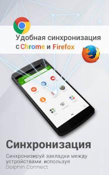 Herunterladen Dolphin-Browser: Privat Kommunikation für Android Bildschirmfoto 7