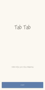 Herunterladen Tab Tab Arkade für Android Bildschirmfoto 7