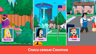 Herunterladen American Dad! Apocalypse Soon Rollenspiele für Android Bildschirmfoto 5