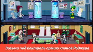 Herunterladen American Dad! Apocalypse Soon Rollenspiele für Android Bildschirmfoto 7