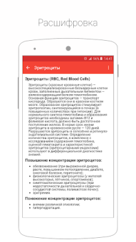 Herunterladen Cito Medizin für Android Bildschirmfoto 4