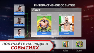 Herunterladen EA SPORTS UFC Sport Spiele für Android Bildschirmfoto 3