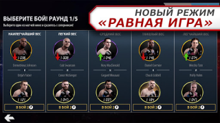 Herunterladen EA SPORTS UFC Sport Spiele für Android Bildschirmfoto 5