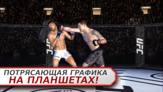 Herunterladen EA SPORTS UFC Sport Spiele für Android Bildschirmfoto 7