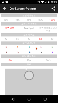 Herunterladen Easy Touch - Auto Clicker Werkzeuge für Android Bildschirmfoto 4