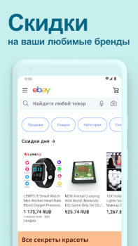 Herunterladen eBay: kaufen & verkaufen Einkaufen für Android Bildschirmfoto 3