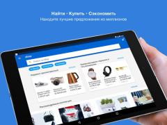 Herunterladen eBay: kaufen & verkaufen Einkaufen für Android Bildschirmfoto 6