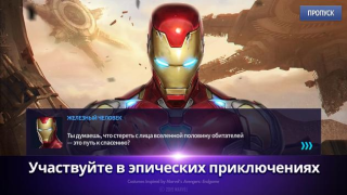 MARVEL Future Fight