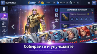 MARVEL Future Fight