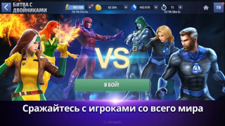 MARVEL Future Fight