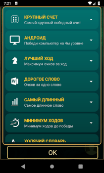 Herunterladen Words AI, Online & Offline Wort-Spiele für Android Bildschirmfoto 3