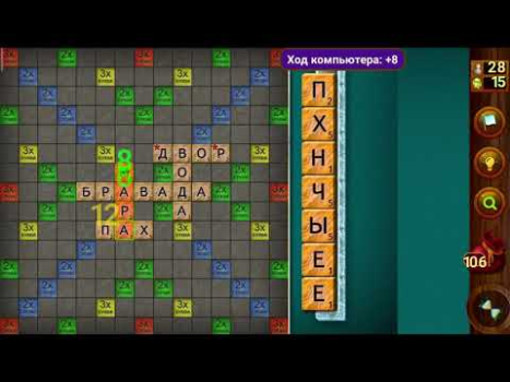 Herunterladen Words AI, Online & Offline Wort-Spiele für Android Bildschirmfoto 8