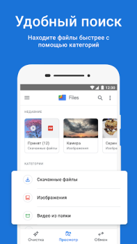 Herunterladen Files by Google Werkzeuge für Android Bildschirmfoto 3