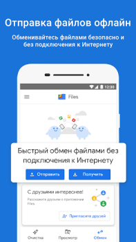 Herunterladen Files by Google Werkzeuge für Android Bildschirmfoto 4