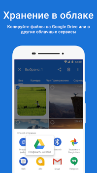 Herunterladen Files by Google Werkzeuge für Android Bildschirmfoto 6