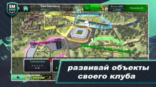 Herunterladen Soccer Manager 2020 Sport Spiele für Android Bildschirmfoto 5