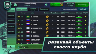 Herunterladen Soccer Manager 2020 Sport Spiele für Android Bildschirmfoto 6