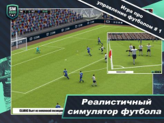 Herunterladen Soccer Manager 2020 Sport Spiele für Android Bildschirmfoto 7