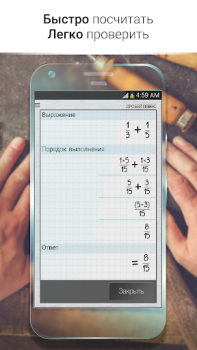 Herunterladen Bruchrechner Plus Werkzeuge für Android Bildschirmfoto 2