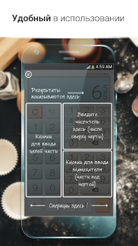 Herunterladen Bruchrechner Plus Werkzeuge für Android Bildschirmfoto 4