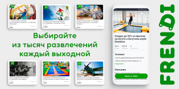 Herunterladen FRENDI: все скидки, купоны на Einkaufen für Android Bildschirmfoto 2