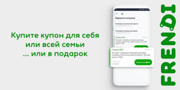 Herunterladen FRENDI: все скидки, купоны на Einkaufen für Android Bildschirmfoto 4